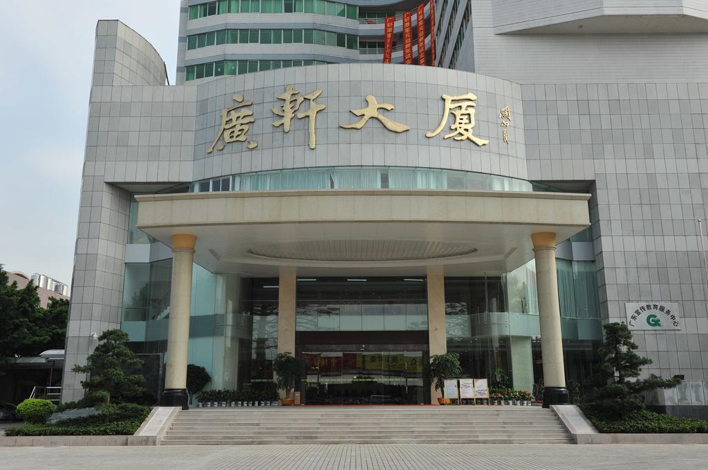 Guangxuan Hotel Guangzhou Exterior photo